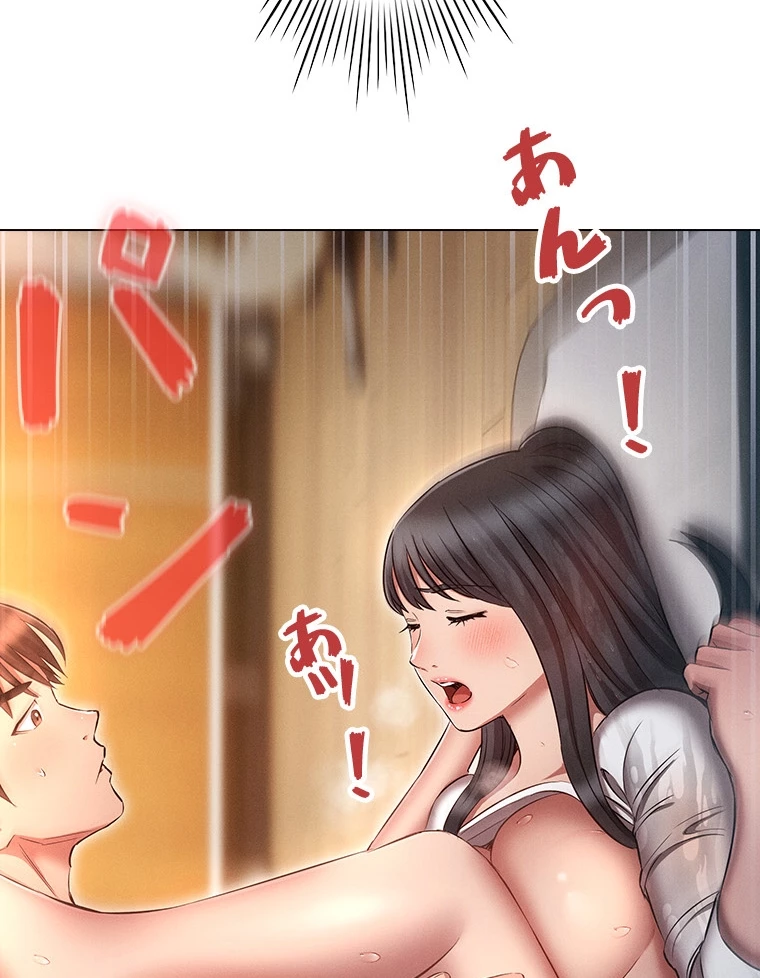 やり直し新卒は今度こそキミを救いたい!? - Page 21